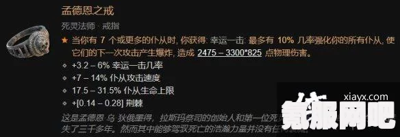 暗黑破坏神4法师职业装备词缀推荐指南
