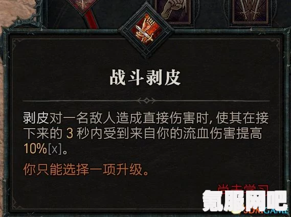 暗黑破坏神4野蛮人职业特点及公测加点推荐攻略