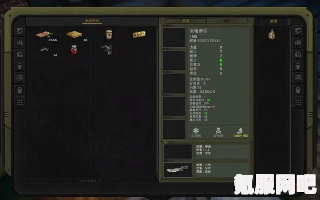 核爆RPG特鲁多格勒一修大师修改器下载指南与常见问题解答