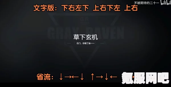 战双帕弥什落梅融雪第四章详细攻略指南