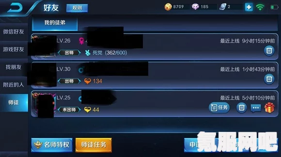 师父死亡惩罚机制深度解析，技能解锁与继承探讨