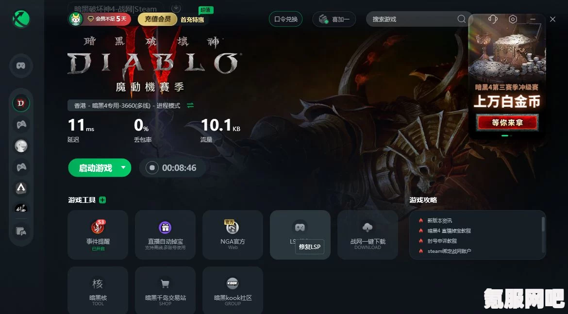 暗黑破坏神IV公测Error报错Code 316719解决方案及常见问题解答