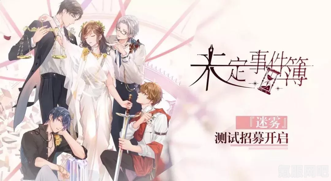 未定事件簿7月18日更新内容详解，全新功能与特色一览