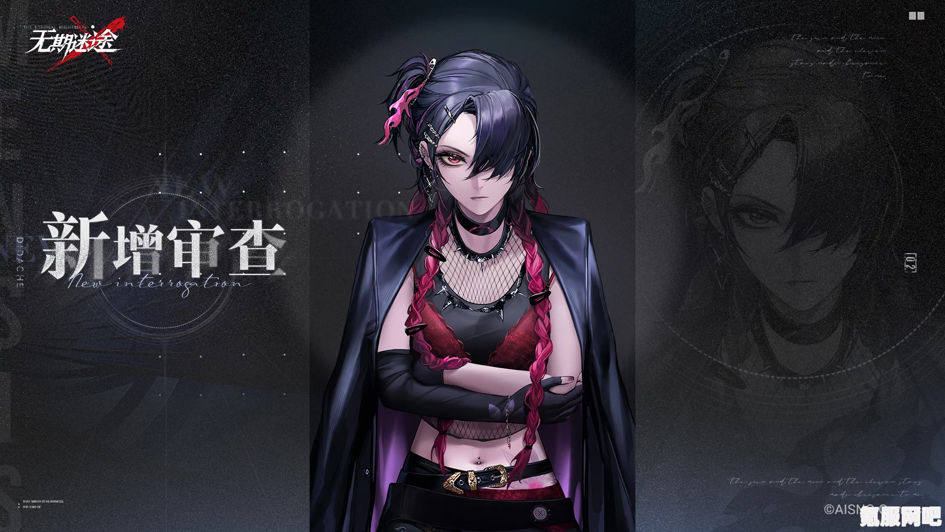 无期迷途，7月17日新狂级禁闭者揭秘与角色介绍