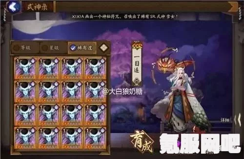 阴阳师全新SSR阶式神言灵震撼上线，引领游戏新篇章！