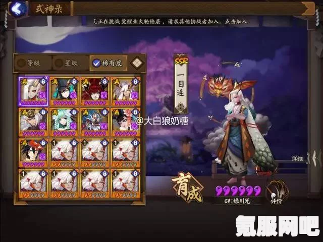 阴阳师全新SSR阶式神言灵震撼上线，引领游戏新篇章！