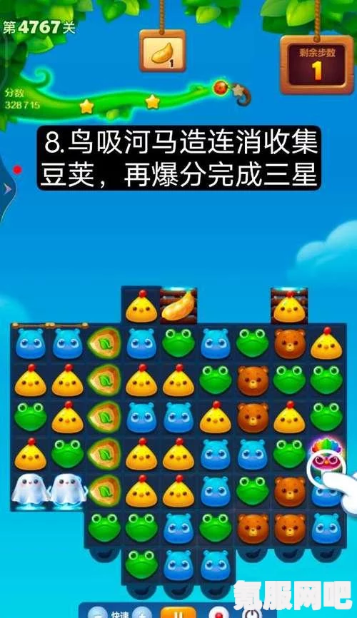 开心消消乐第4904关攻略，突破技巧与策略分享，轻松通关秘籍！