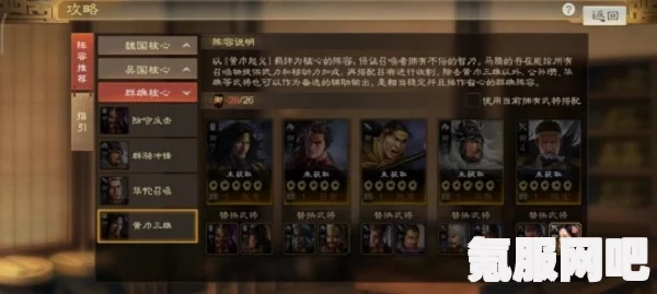 三国志战棋版田丰强度解析，深度探讨其能力与潜力