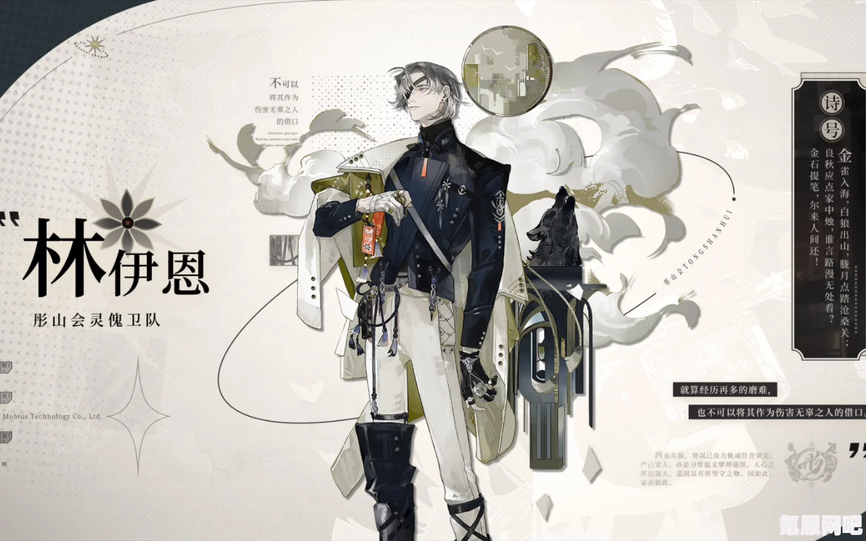 野火流明强度榜与一测节奏榜详解