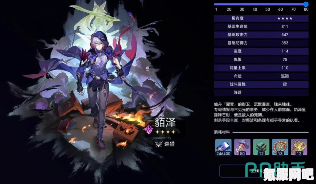 崩坏星穹铁道，貊泽角色深度解析