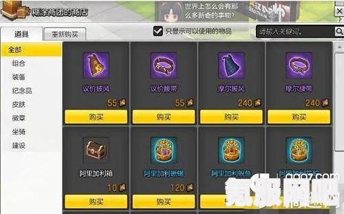 光遇氧气面罩获取攻略，详解兑换流程与攻略