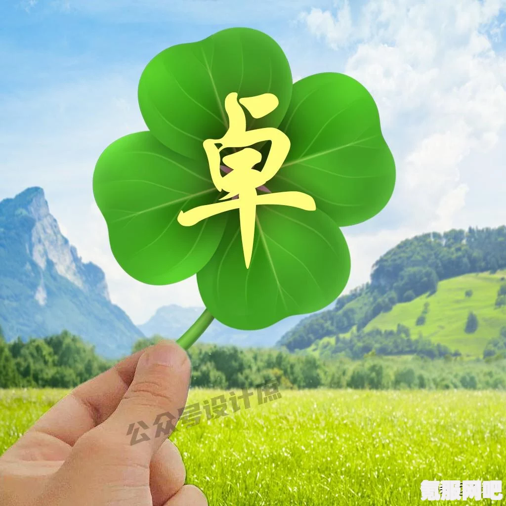 王者荣耀遇见四叶草头像框获得攻略详解