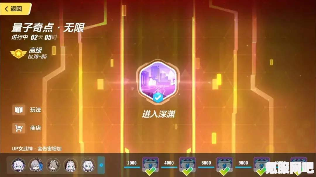 崩坏3深渊攻略，探索6.5版本第三期的深渊挑战策略与技巧速报问答环节