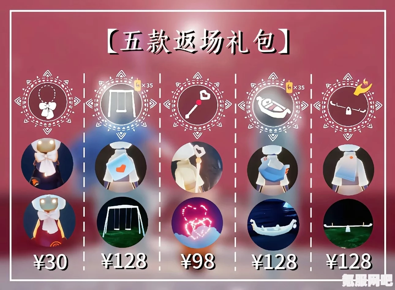 Sky光遇同心节兑换攻略与礼包盘点（2022版）