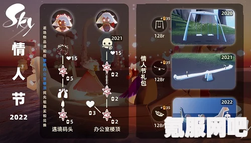 光遇情人节每日任务攻略详解及问答互动全解析 光遇情人节每日任务攻略详解及问答互动全解析