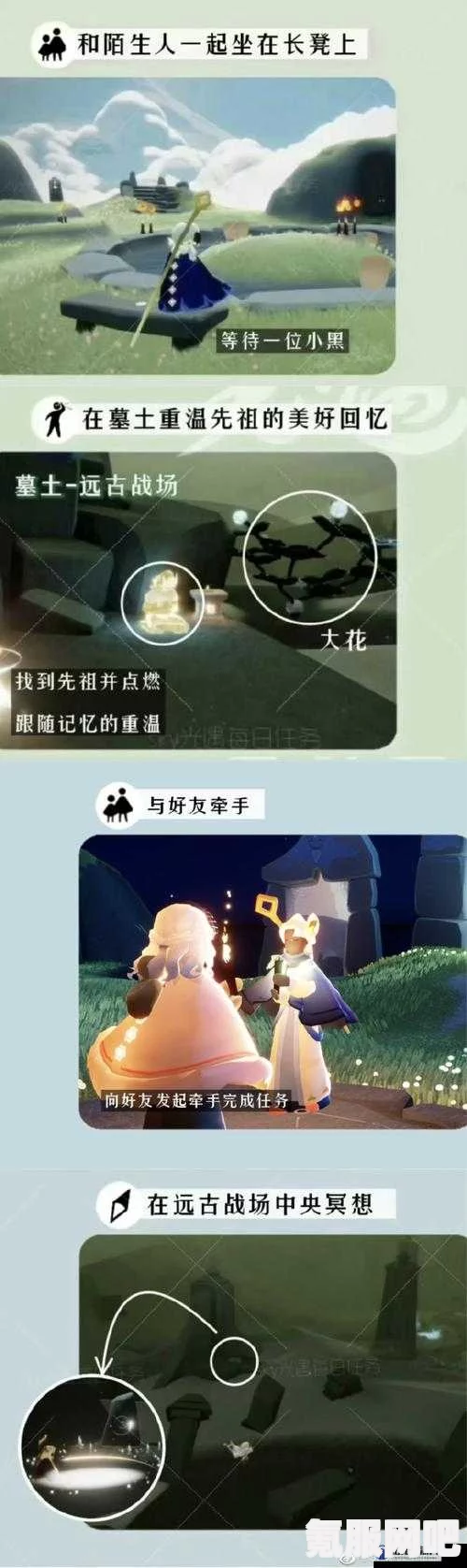 光遇2.14情人节每日任务攻略详解与问答环节