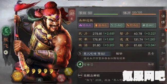 三国志战棋版张飞阵容搭配攻略，打造无敌组合