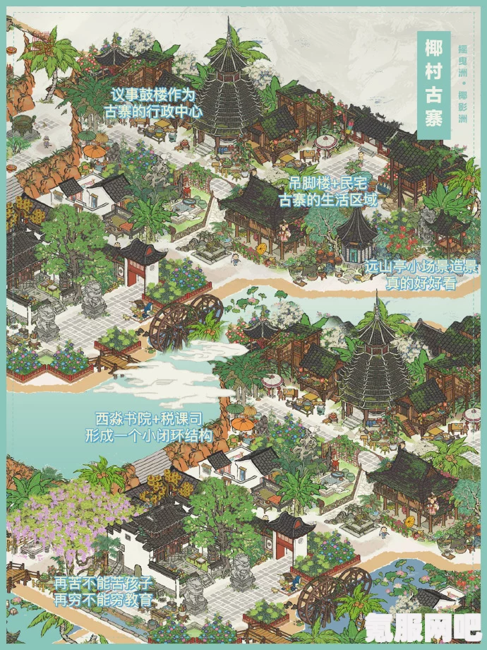 江南百景图，出发重返椰子岛的游玩攻略与活动介绍
