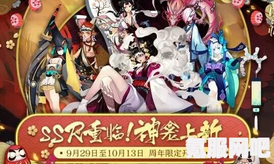 阴阳师，揭秘7月17日的全新更新内容