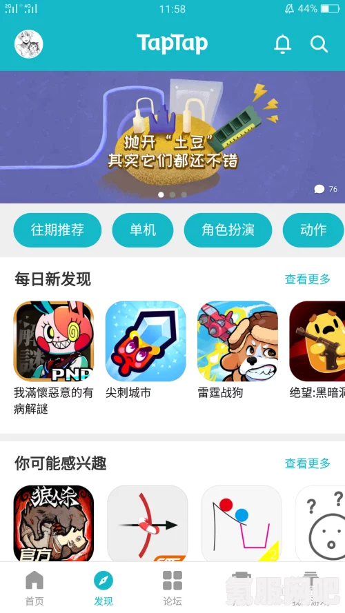 以闪亮之名在Taptap平台的预约奖励及游戏相关问答解析