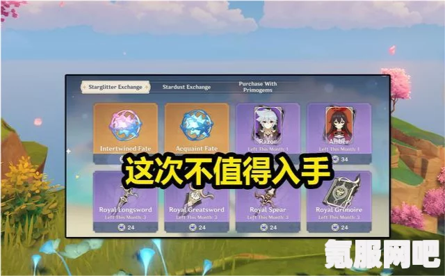 原神星辉兑换角色顺序及商店轮换表详解（2022版）