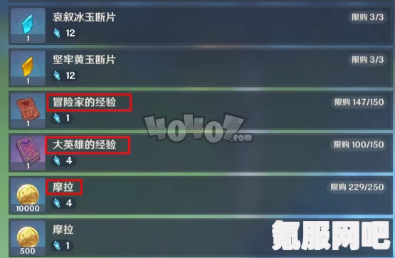 原神星辉兑换角色顺序及商店轮换表2022详解