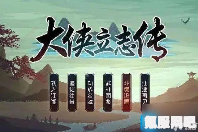 大侠立志传治疗值提升方法详解，如何提升治疗能力？