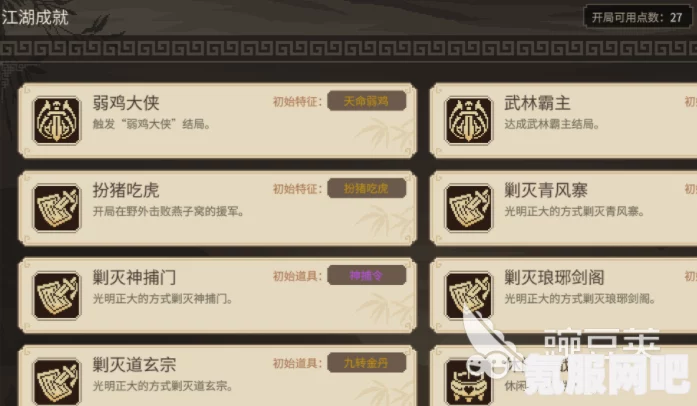 大侠立志传治疗值提升方法详解，如何提升治疗能力？