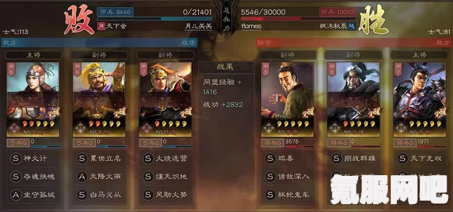 三国志战棋版李儒强度解析