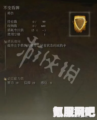艾尔登法环防御反击技巧攻略大全，轻松掌握防御反击之道