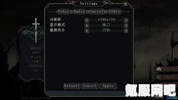 神之誓言LMAO汉化补丁下载指南及常见问题解答