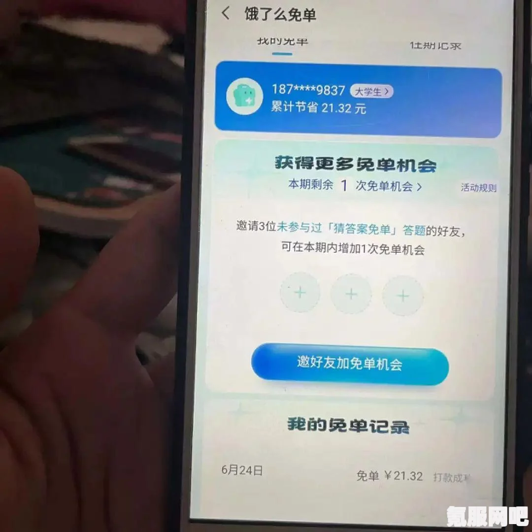 饿了么猜答案免单玩法攻略详解