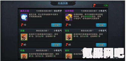 光遇二级黑斗兑换位置详解，攻略一览
