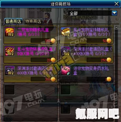 光遇二级黑斗兑换位置详解，攻略一览
