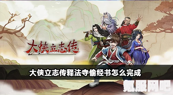 大侠立志传，探寻最强特征之巅峰风采