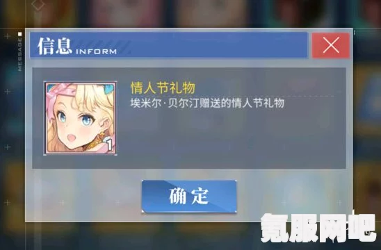 碧蓝航线情人节礼物开箱指南，礼物获取与使用攻略