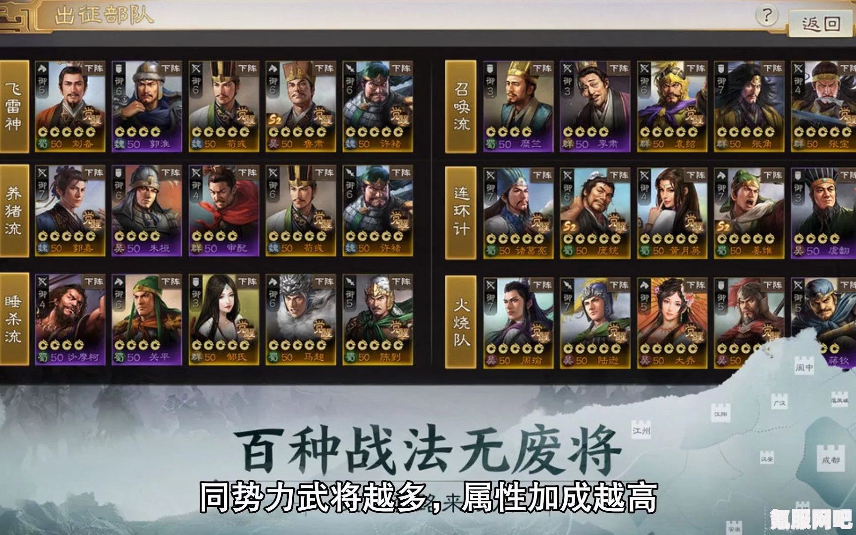 三国志战棋版，武将科技与技能加点的策略指南