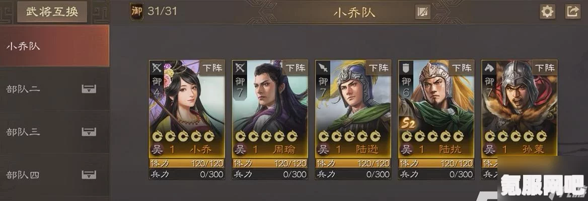 三国志战棋版，武将科技与技能加点的策略指南