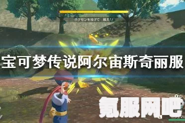 宝可梦传说阿尔宙斯，闪耀护符获取攻略详解