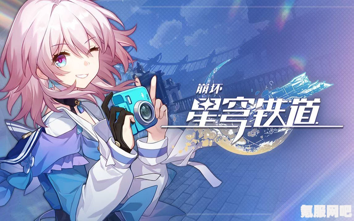 崩坏星穹铁道2.4版本直播兑换码及前瞻兑换码大全详解