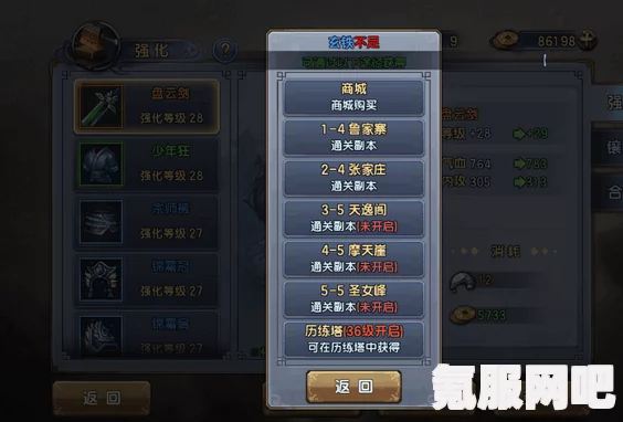 逆水寒手游技能元素反应详解