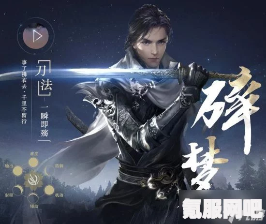 逆水寒手游职业介绍大全，探索各大职业特色与玩法