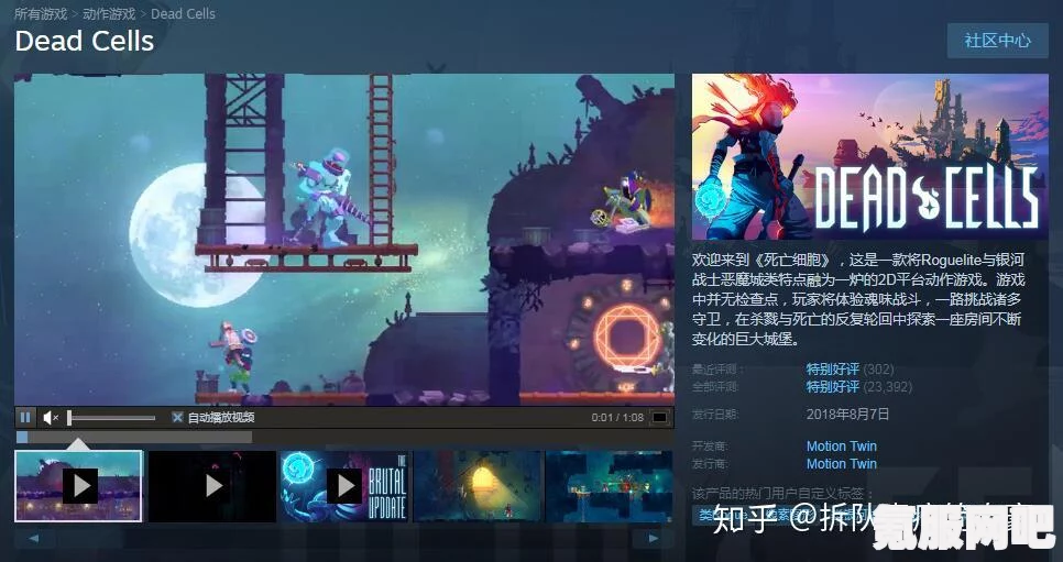 死亡细胞重返恶魔城，游戏体验与媒体评分一览