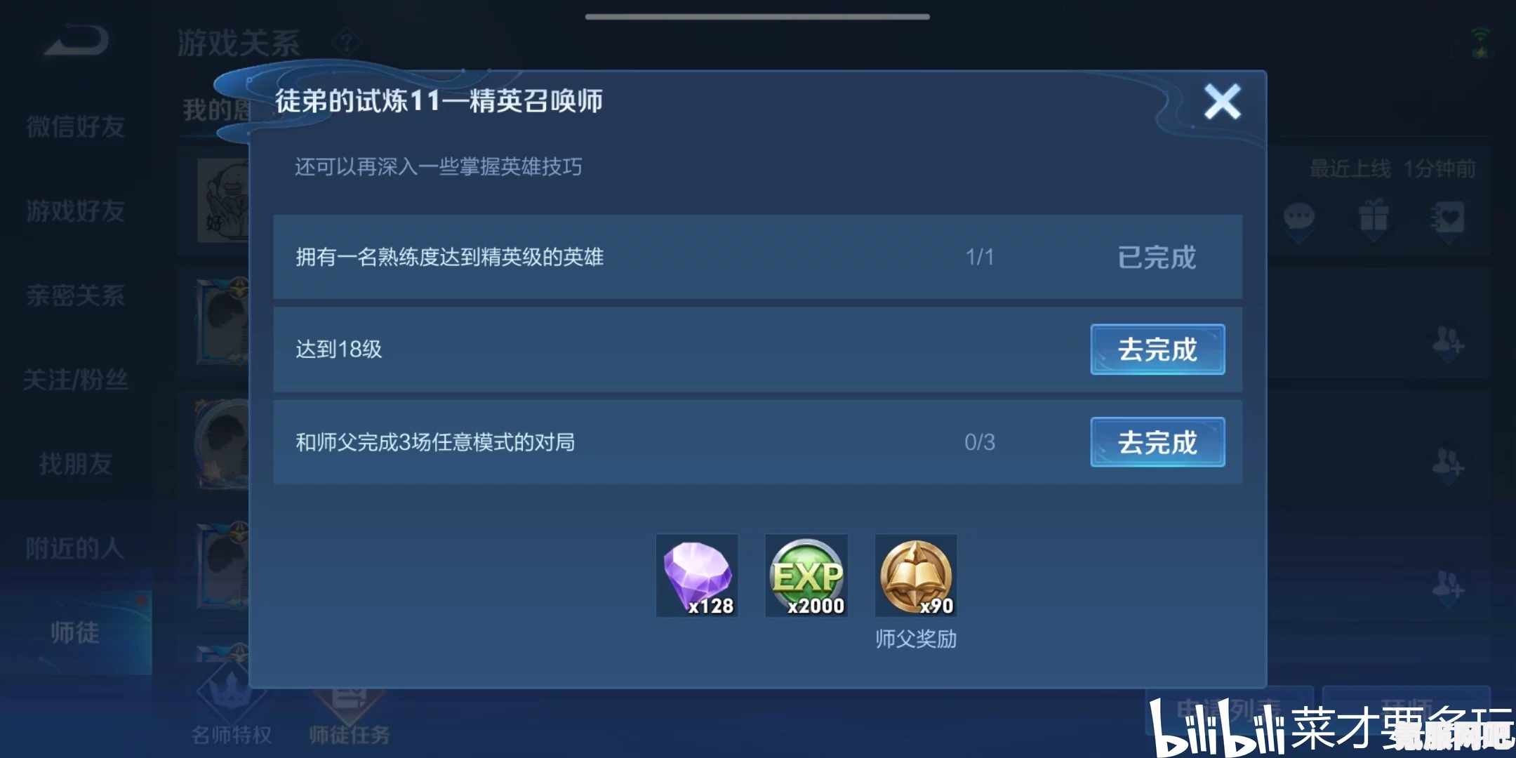 王者荣耀赠送羁绊小礼物全解析，如何赠送朋友任意羁绊小礼物并完成任务？