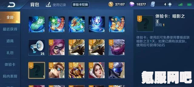 王者荣耀赠送羁绊小礼物全解析，如何赠送朋友任意羁绊小礼物并完成任务？