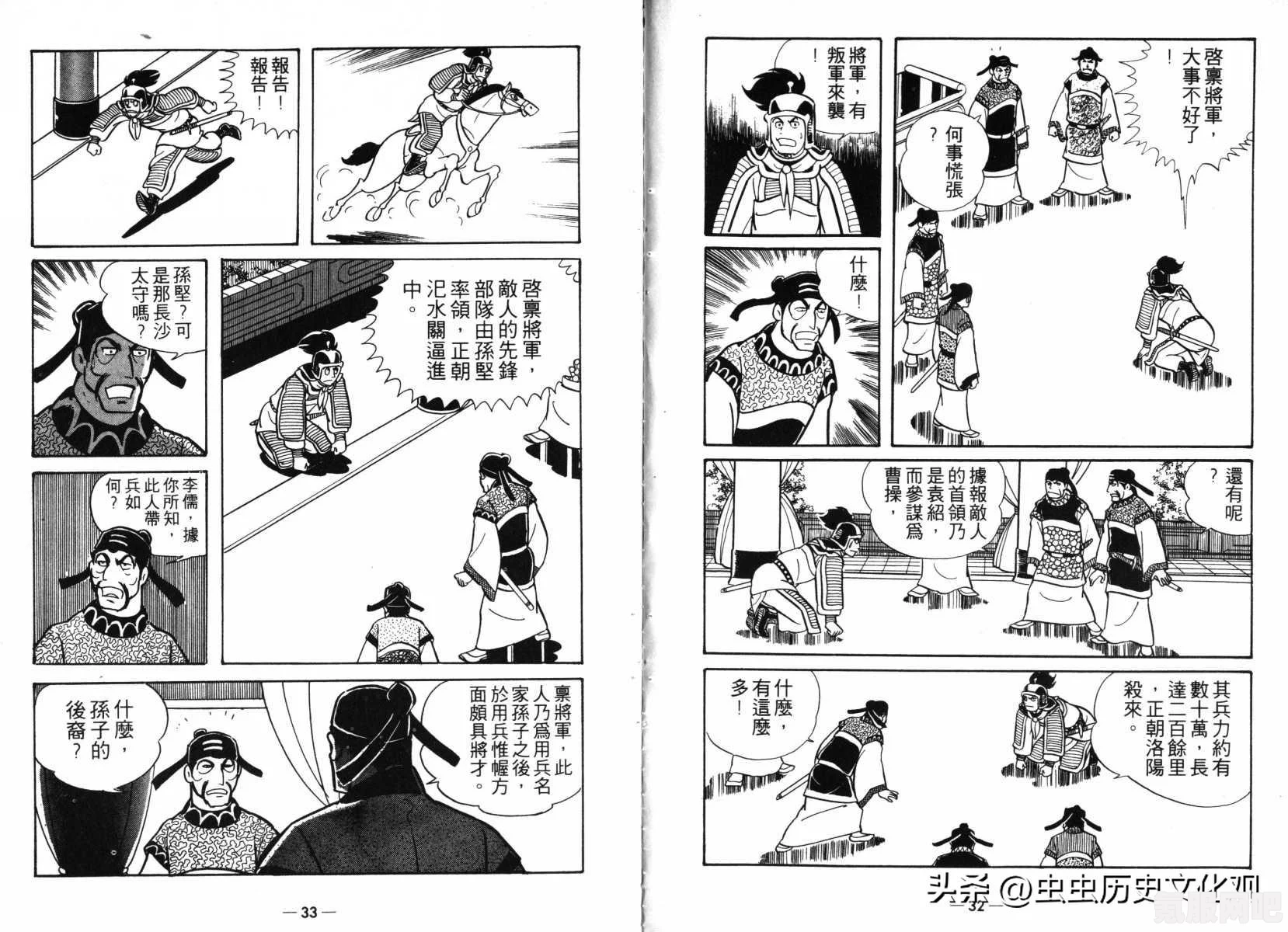 三国志战棋版董卓阵容搭配攻略