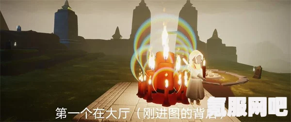 光遇7月16日大蜡烛位置攻略，寻找神秘烛光