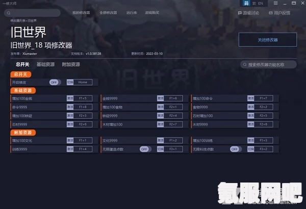 锈崽的退休生活，一修大师修改器的下载指南