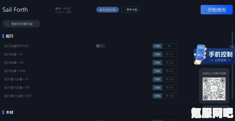 锈崽的退休生活，一修大师修改器的下载指南