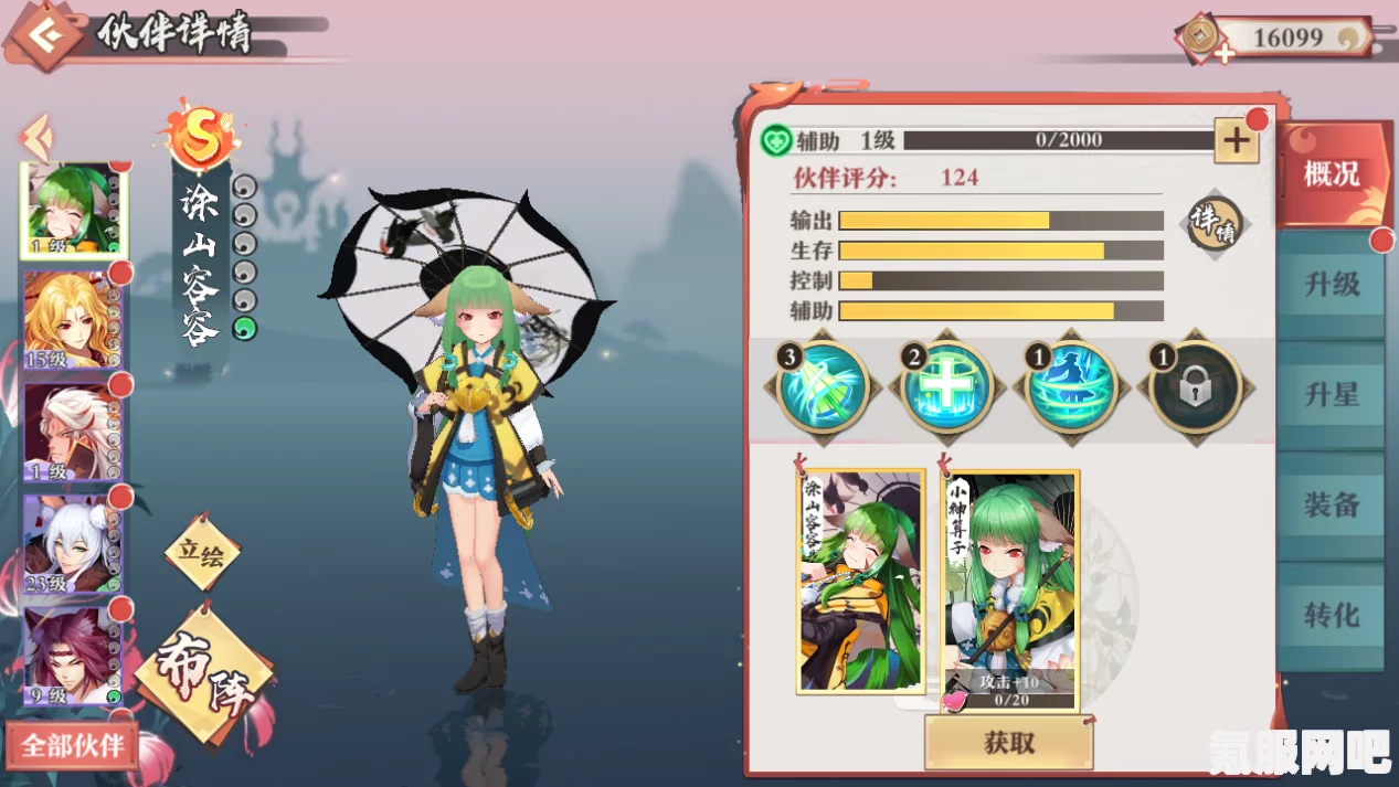 通神榜胡魅娘玩法攻略与心得分享